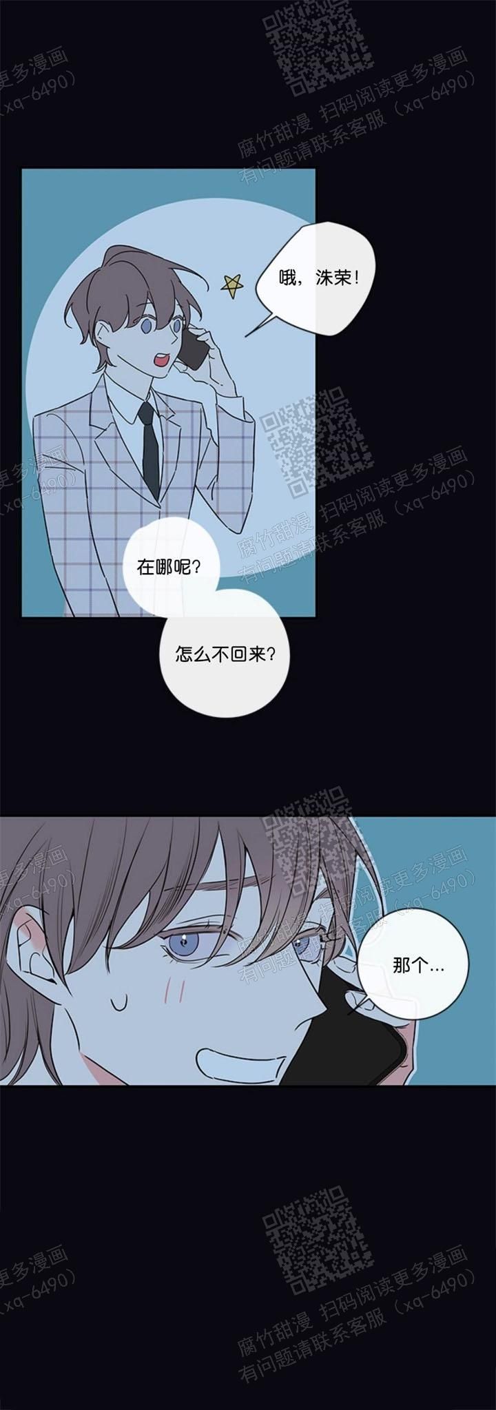 金代理的秘密2免费漫画,第111话3图