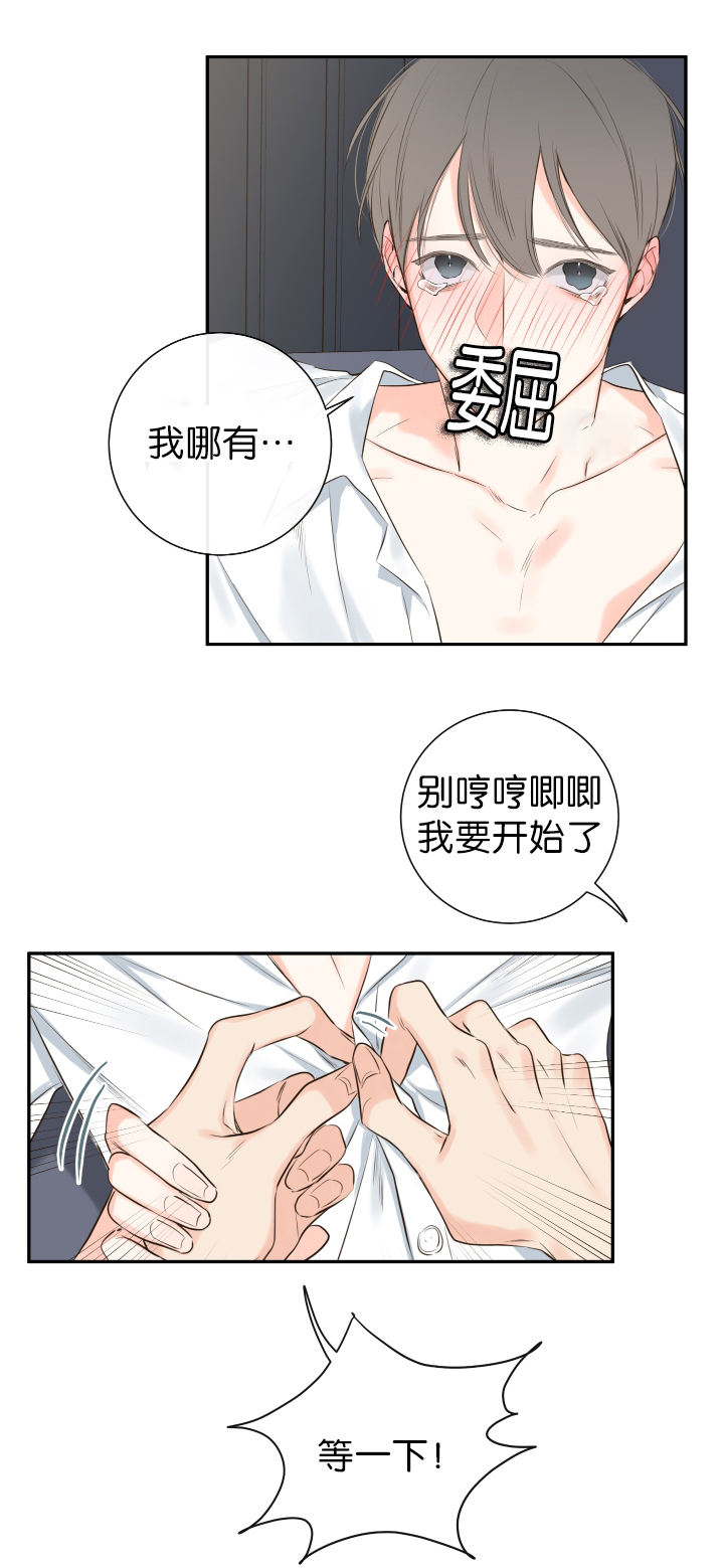 金牌代理的秘密漫画作者漫画,第14话3图