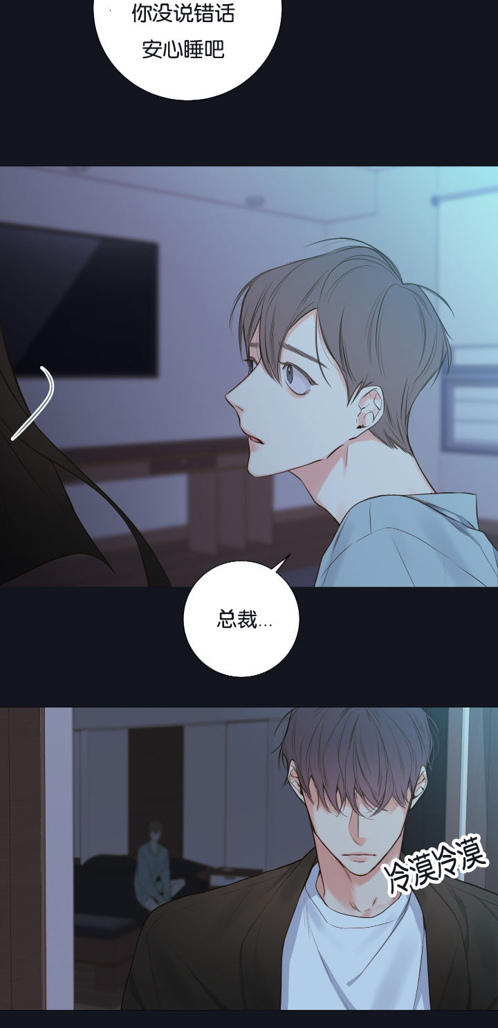 金代理的秘密漫画全集免费第一季奇漫屋漫画,第17话3图