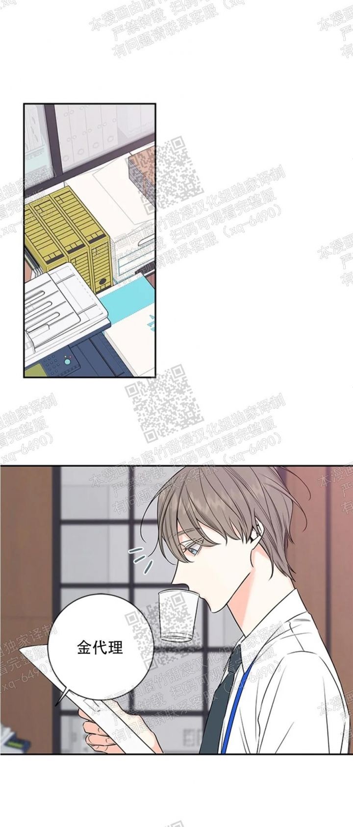 金牌代理的秘密作者漫画,第104话1图