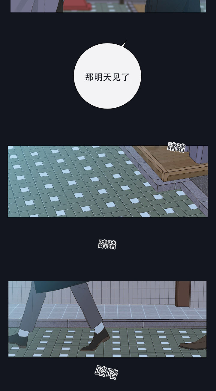 金代理的秘密漫画全集免费第一季奇漫屋漫画,第9话5图