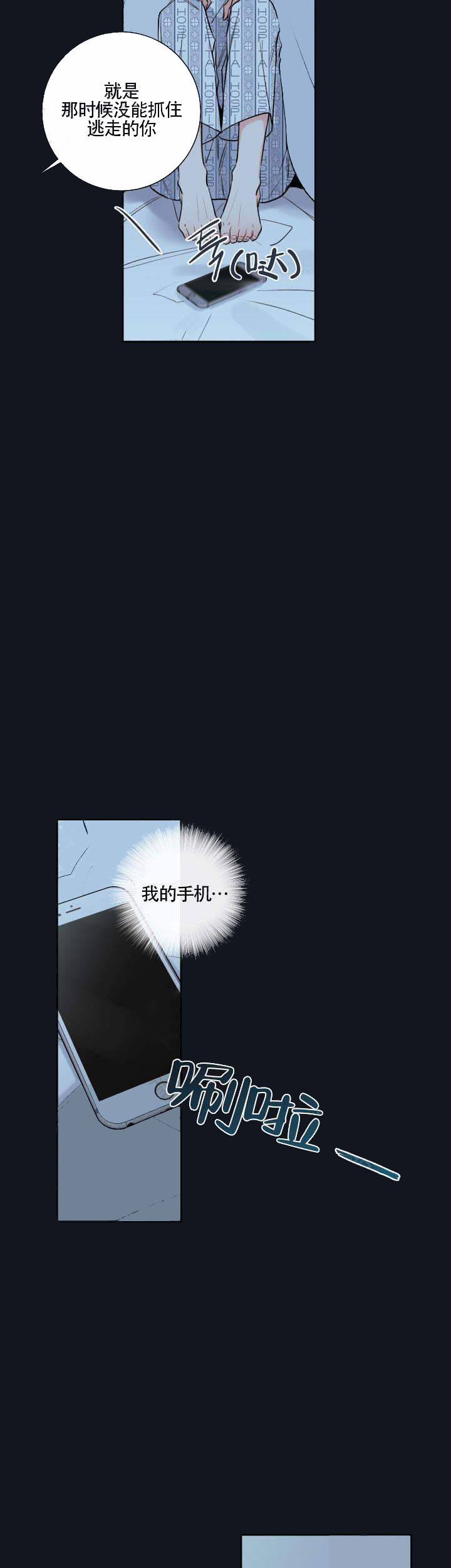金代理的秘密半血族漫画全集免费飞雪漫画漫画,第43话5图