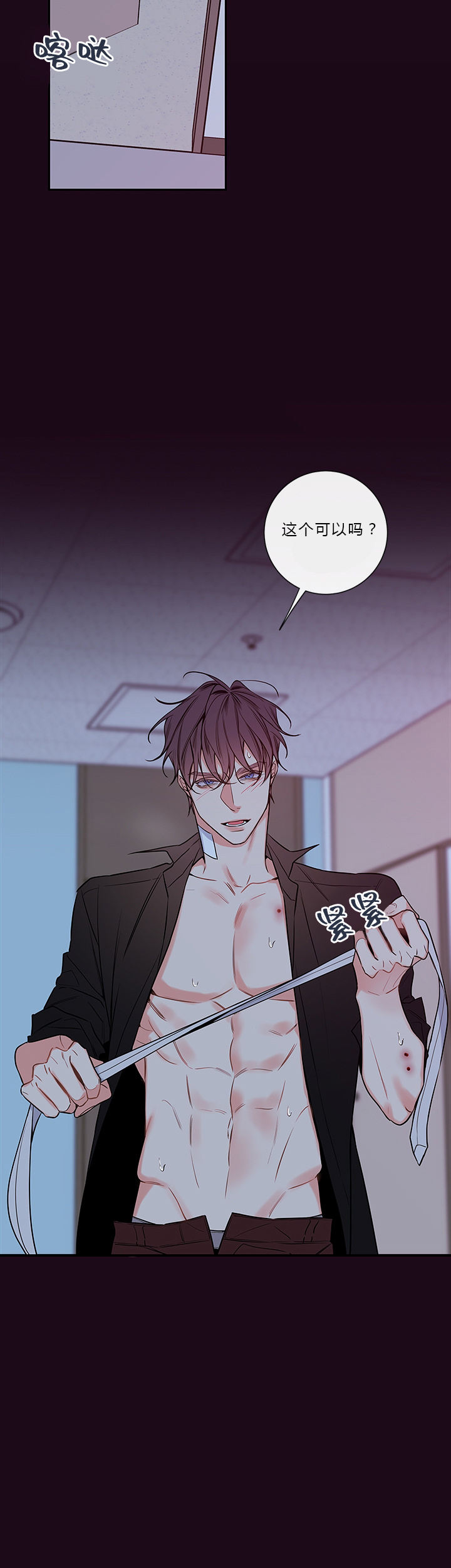 金代理的秘密漫画全集免费第一季奇漫屋漫画,第63话3图