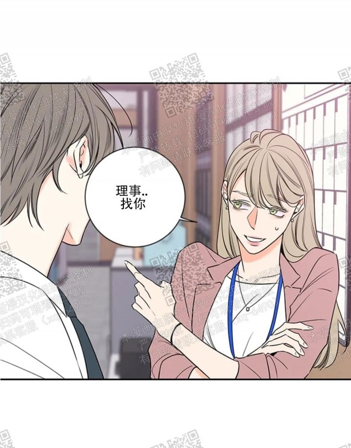金牌代理的秘密作者漫画,第104话2图