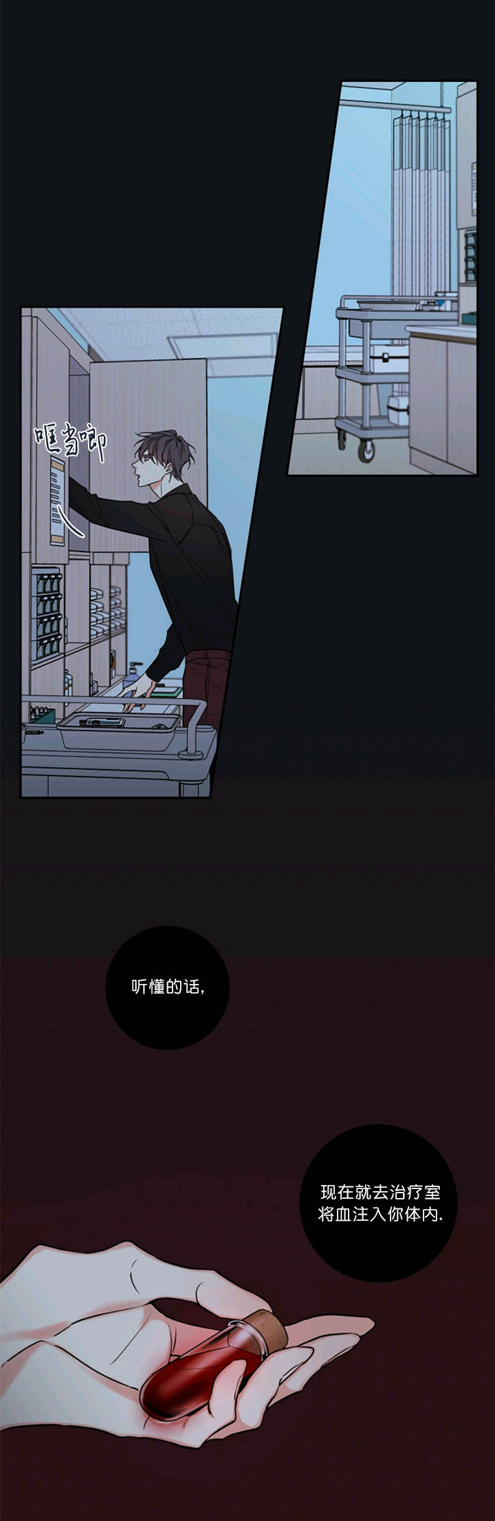 金牌代理的秘密漫画作者漫画,第56话3图