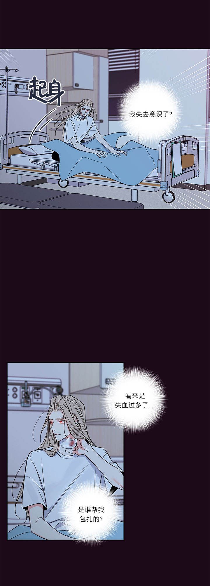 金代理的秘密未增减免费漫画,第61话2图