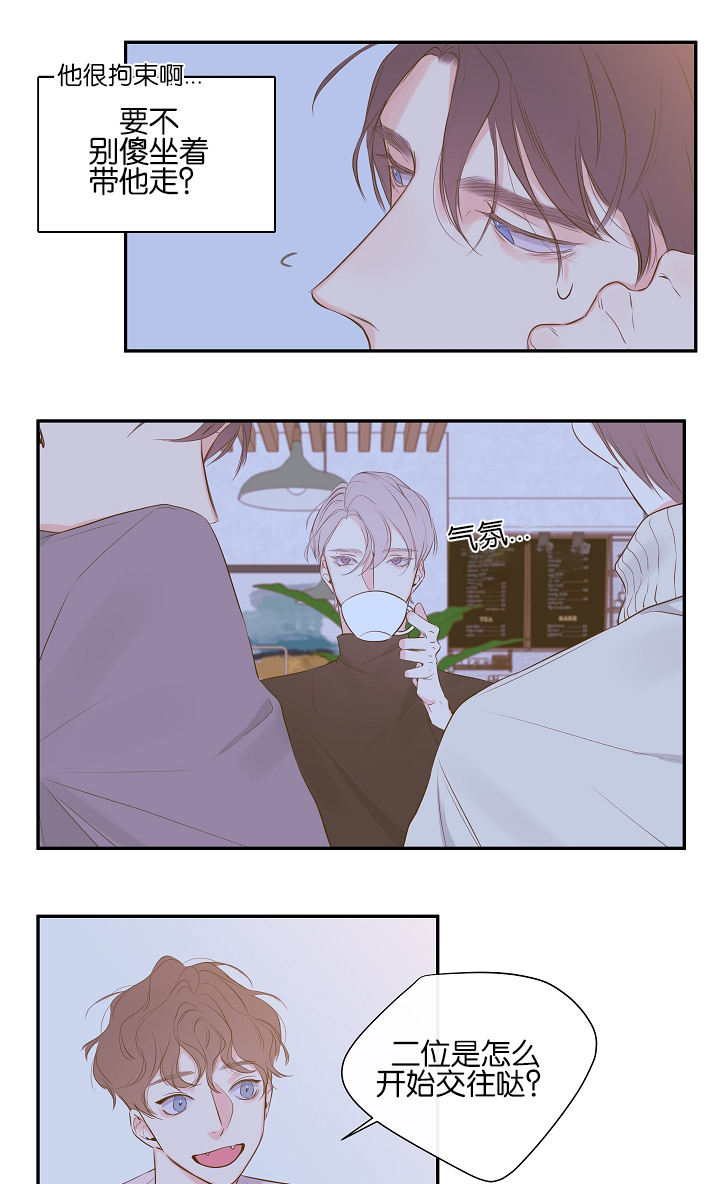 金牌代理的秘密漫画作者漫画,第8话2图