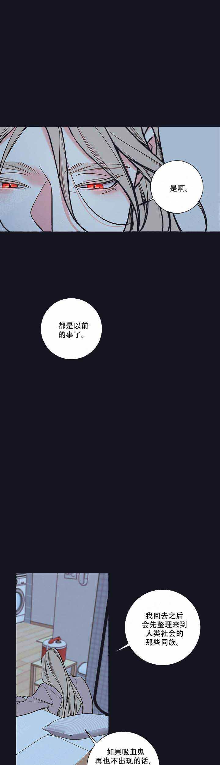金代理的秘密免费漫画,第79话4图