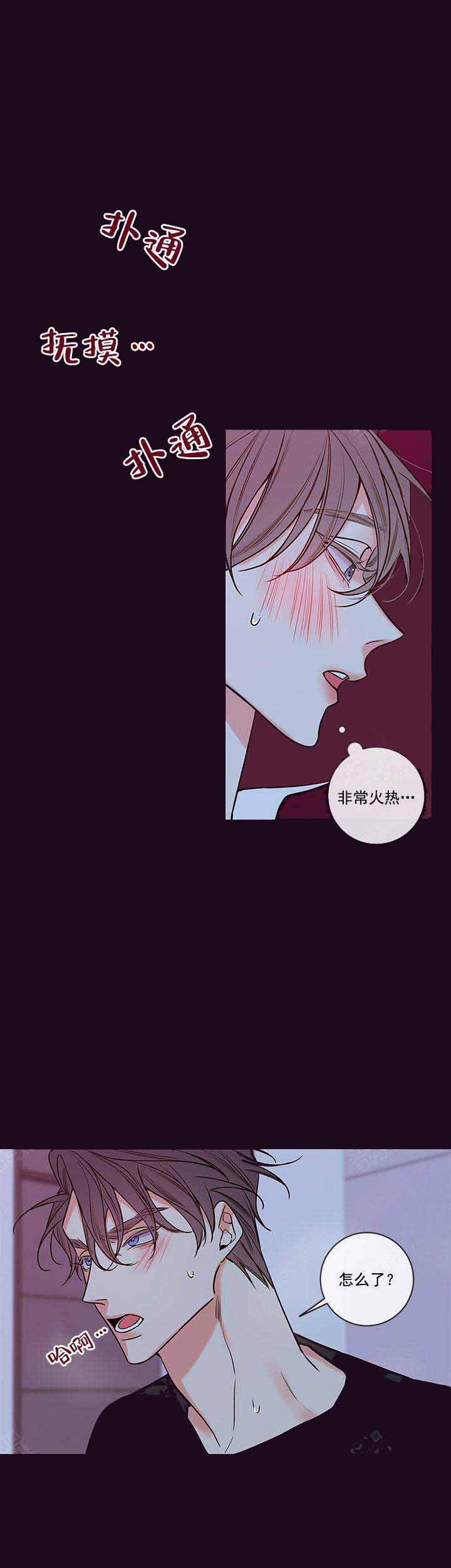 金代理的秘密漫画全集免费第一季奇漫屋漫画,第85话5图