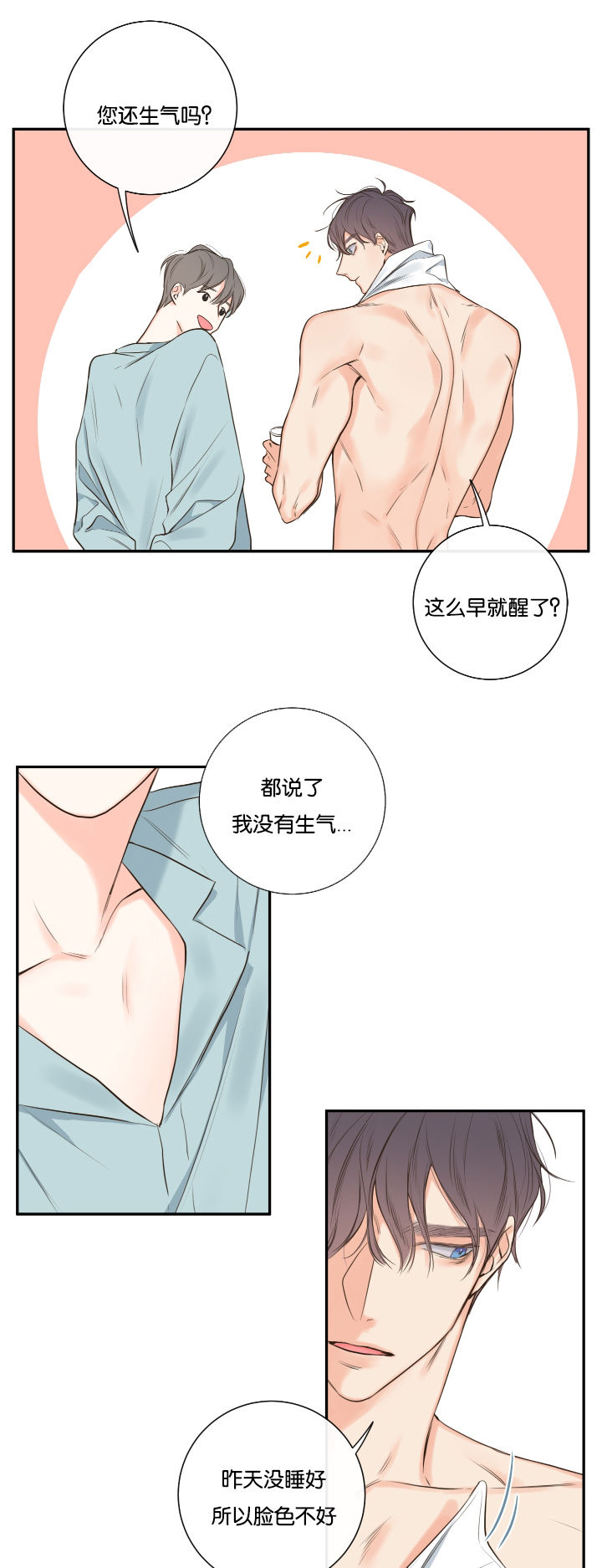 金代理的秘密漫画全集免费第一季奇漫屋漫画,第18话5图