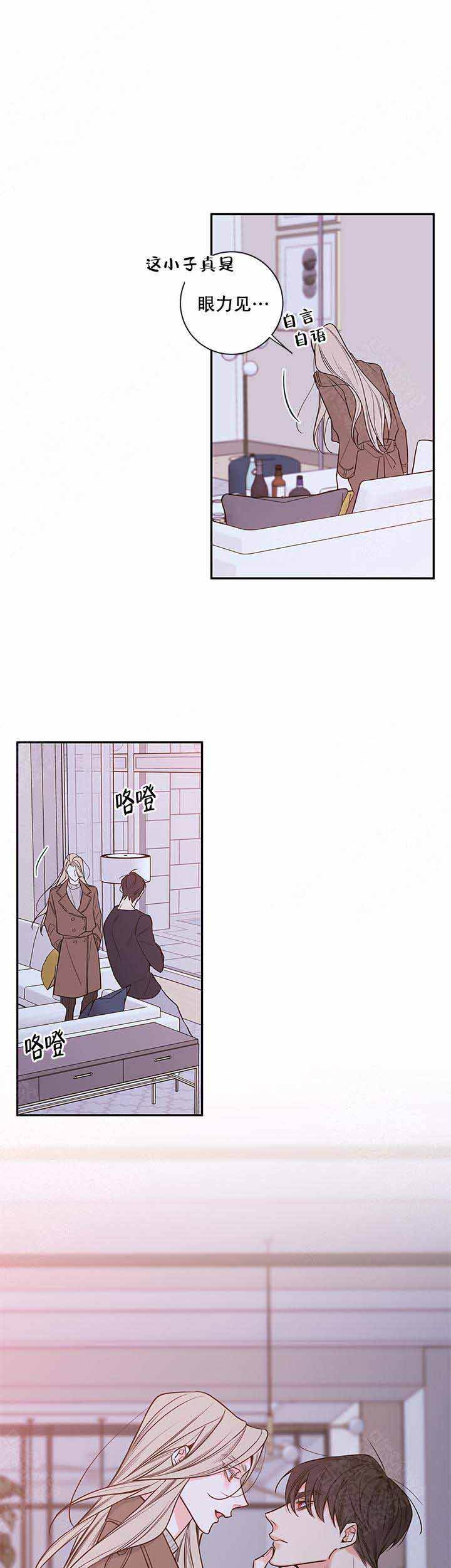 金代理的秘密1+2季漫画,第73话2图