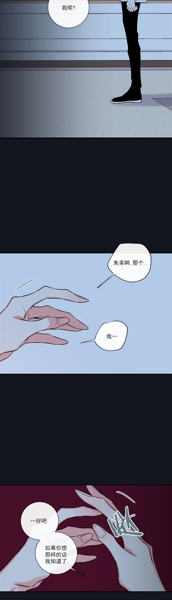 金代理的秘密在哪里看漫画,第65话4图