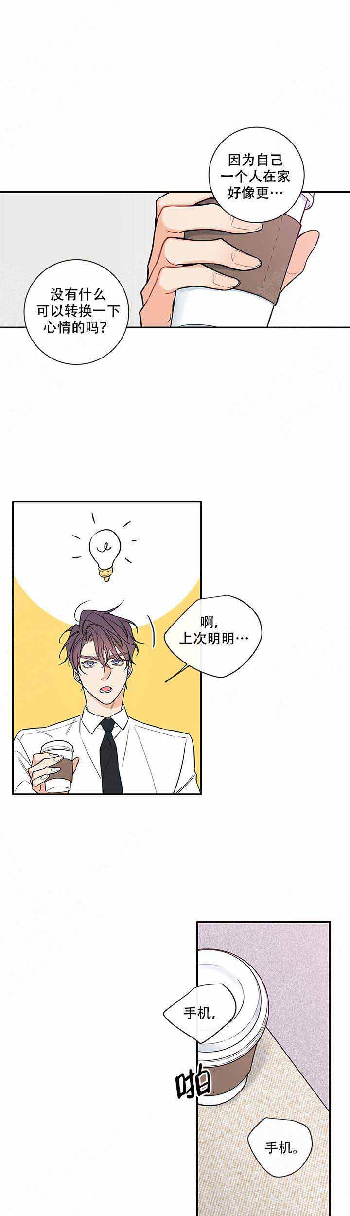 金代理的秘密半血族漫画全集免费飞雪漫画漫画,第74话5图