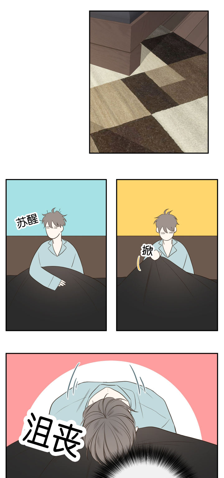 金代理的秘密漫画全集免费第一季奇漫屋漫画,第18话2图