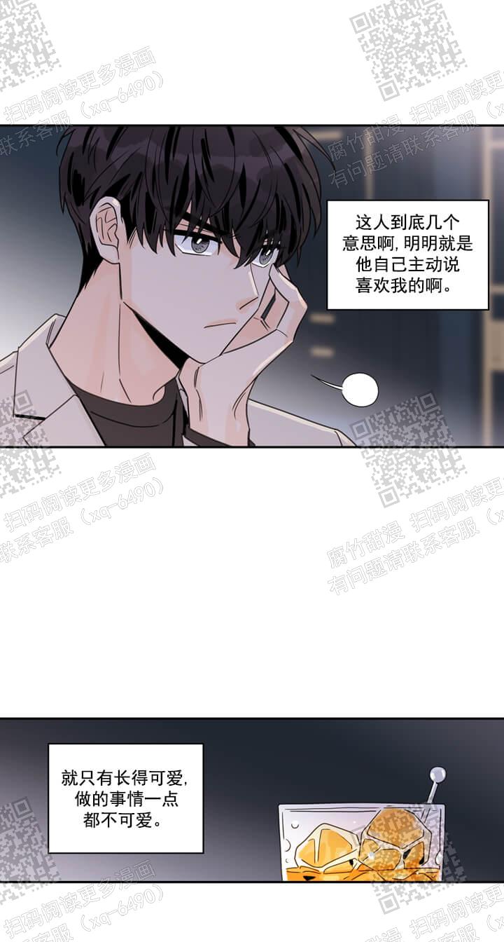 代理的工作是干什么漫画,第9话1图