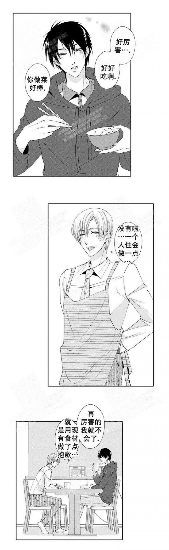 快递员和堕落大叔漫画在哪个APP漫画,第13话2图