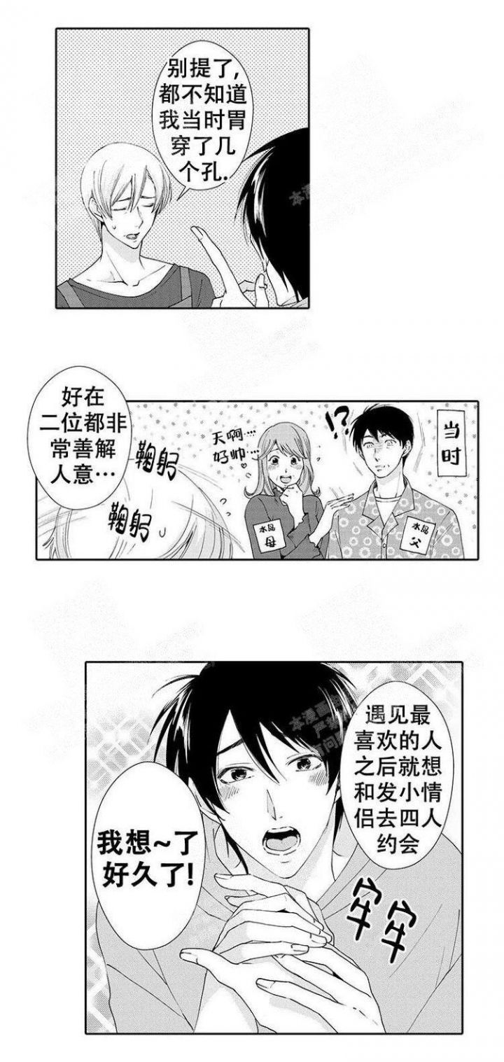 快递员和堕落大叔漫画在哪个APP漫画,第25话3图