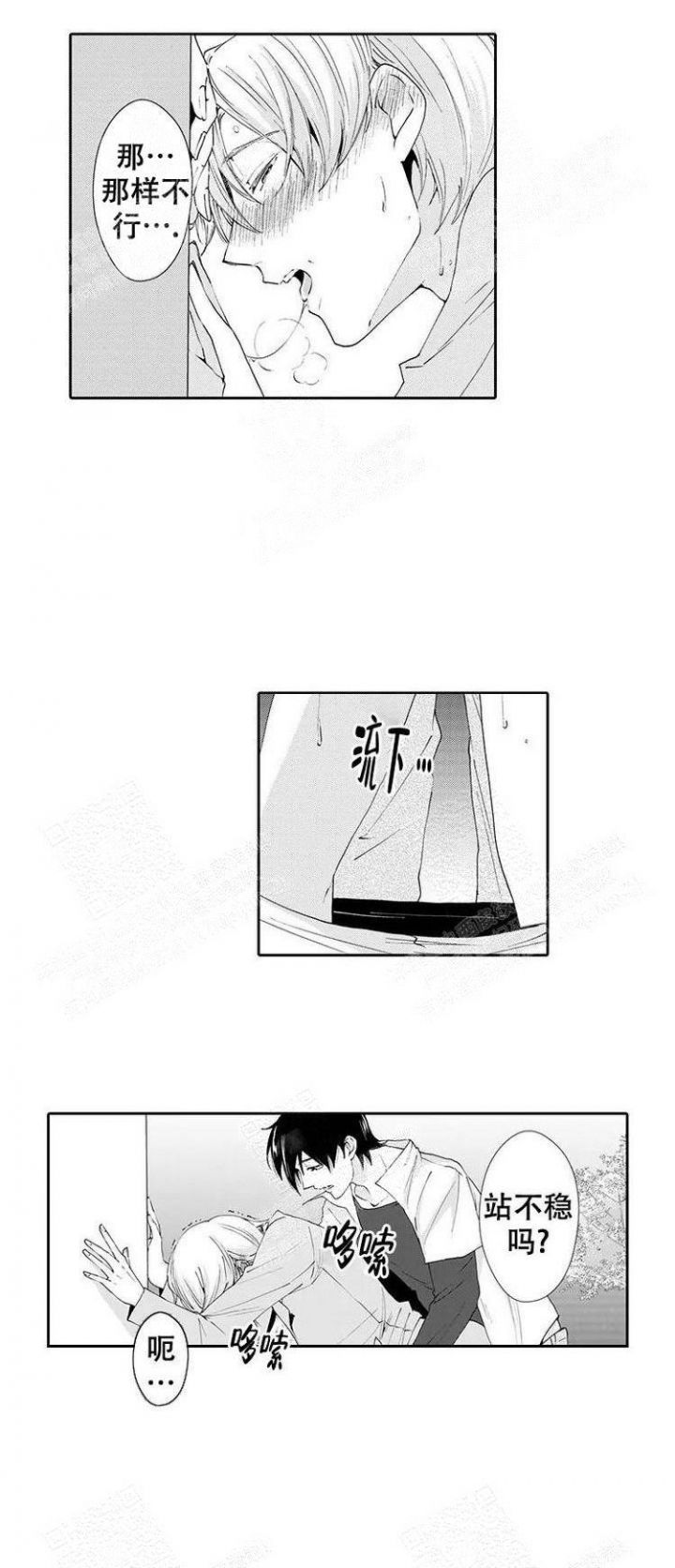 快递员和慵懒大叔漫画,第28话4图