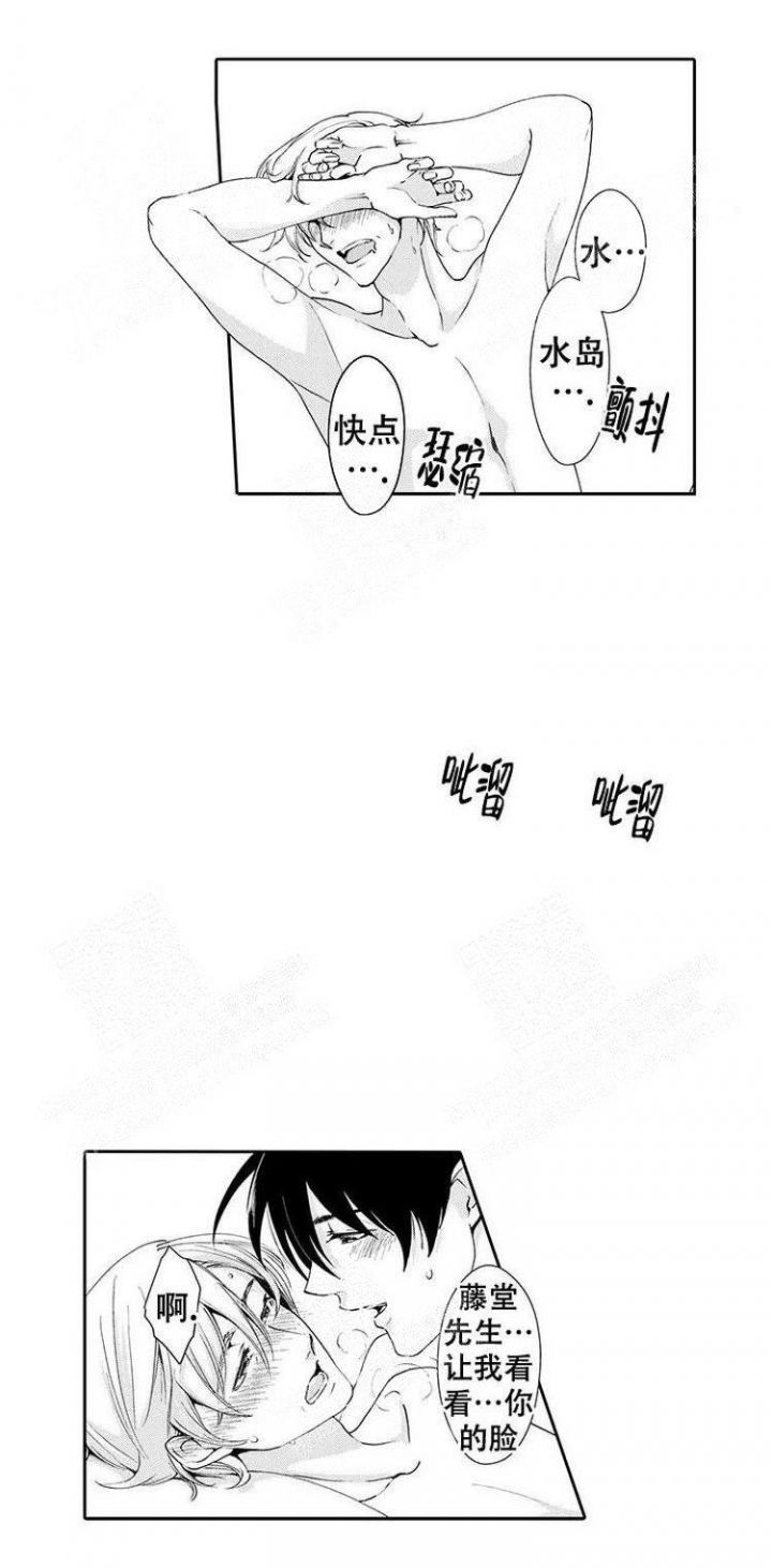 快递员和乞丐漫画,第24话4图