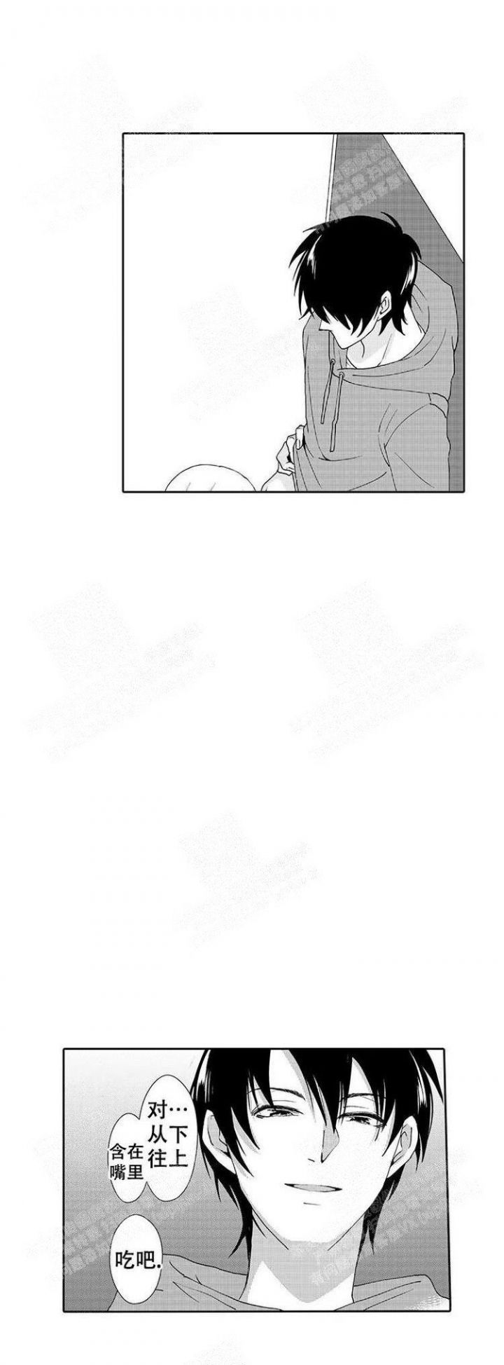 快递员和慵懒大叔漫画,第11话4图