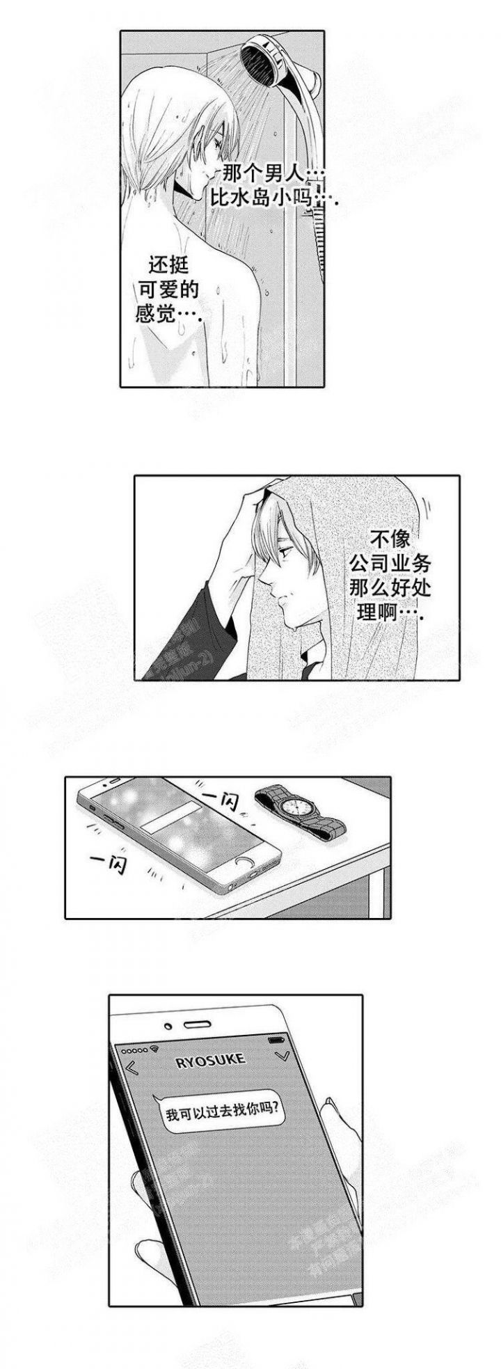 快递员和堕落大叔漫画在哪个APP漫画,第15话5图