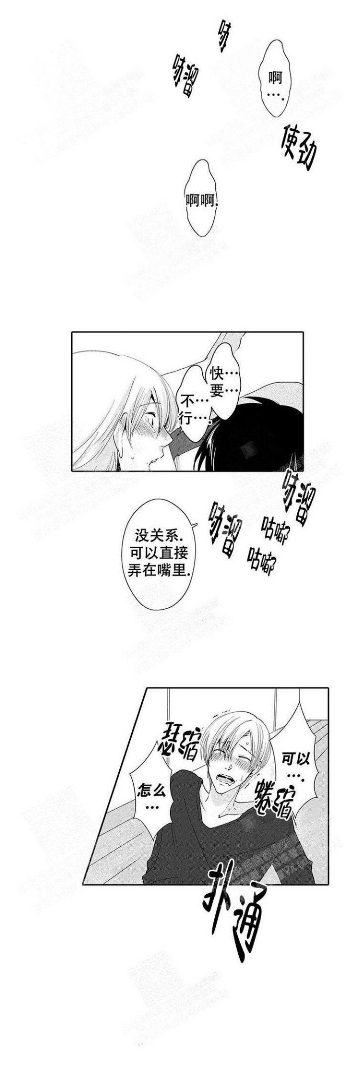 快递员和堕落大叔免费阅读漫画,第16话5图