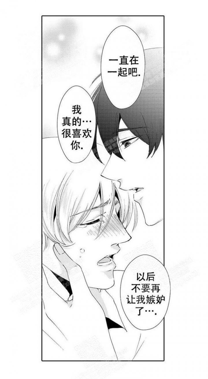 快递员和乞丐漫画,第24话1图