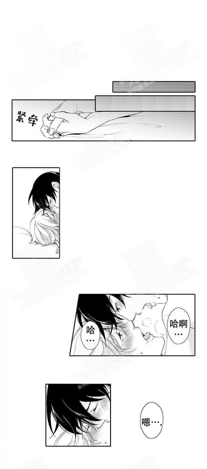 快递员和乞丐漫画,第24话3图