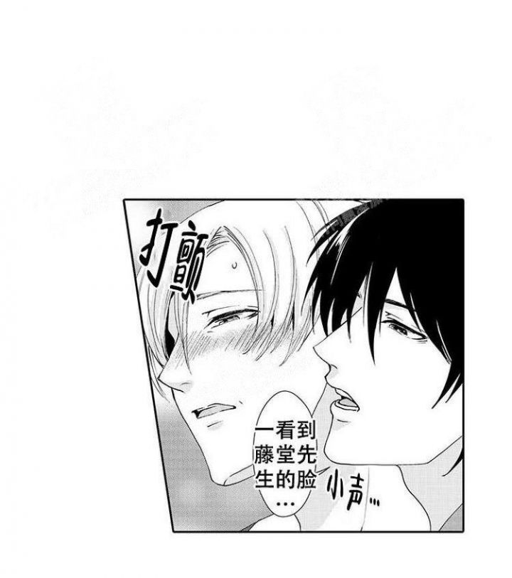 快递员和慵懒大叔漫画,第11话1图