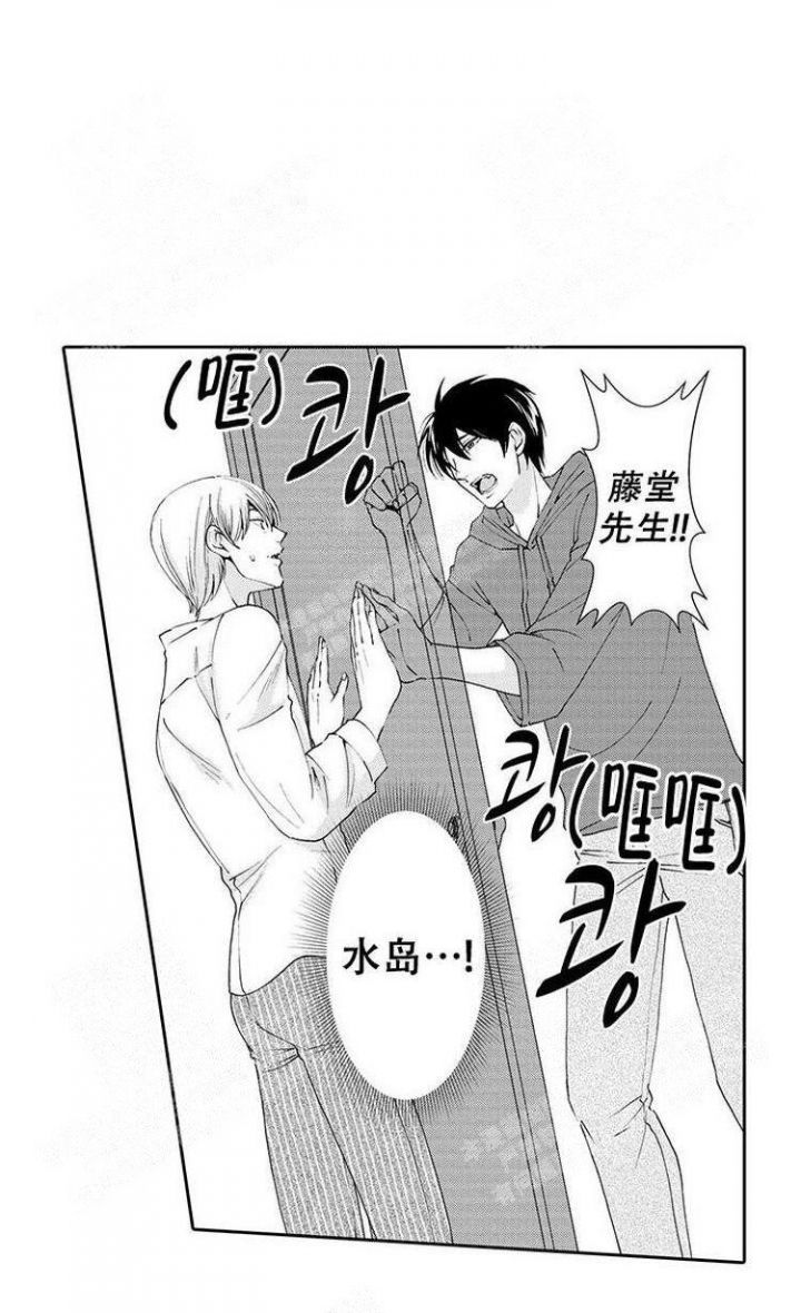 快递员和堕落大叔qqq漫画,第21话1图
