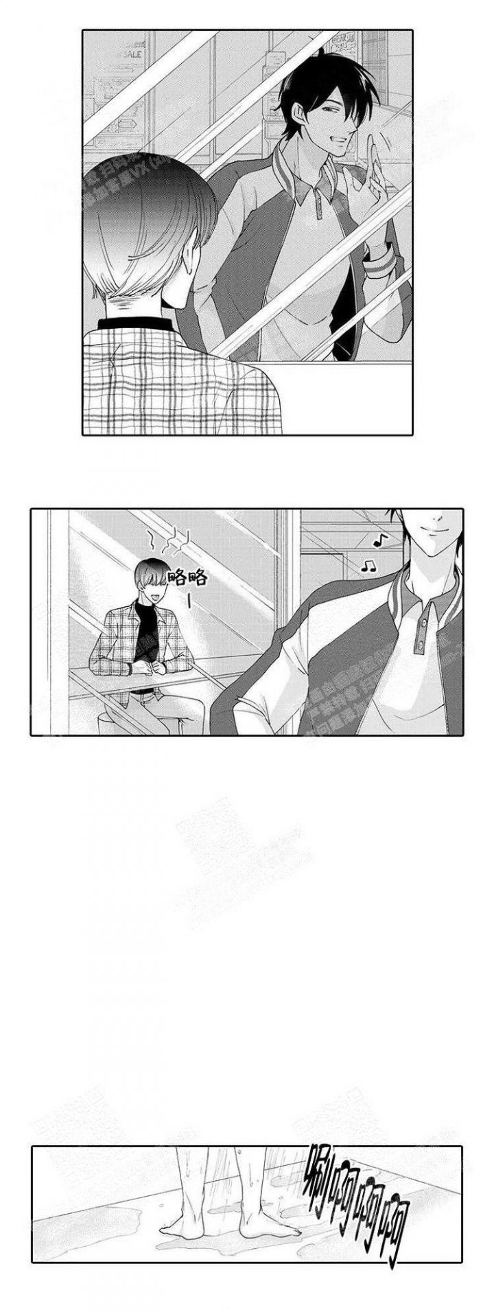 快递员和堕落大叔漫画在哪个APP漫画,第15话4图