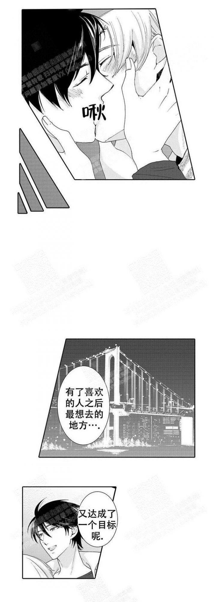 快递员和慵懒大叔漫画,第27话5图