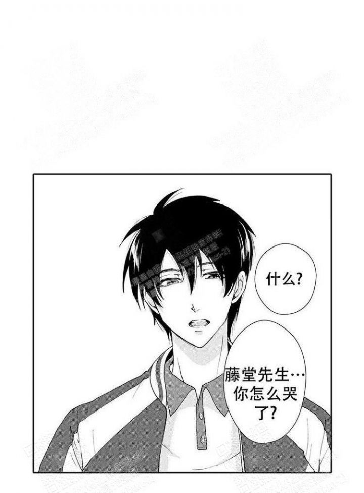 快递员和堕落大叔免费阅读漫画,第17话1图