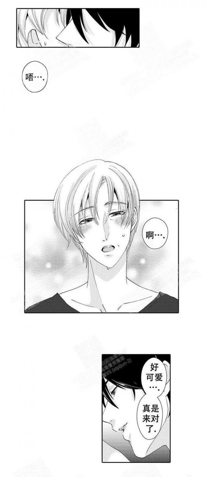 快递员和堕落大叔免费阅读漫画,第16话1图