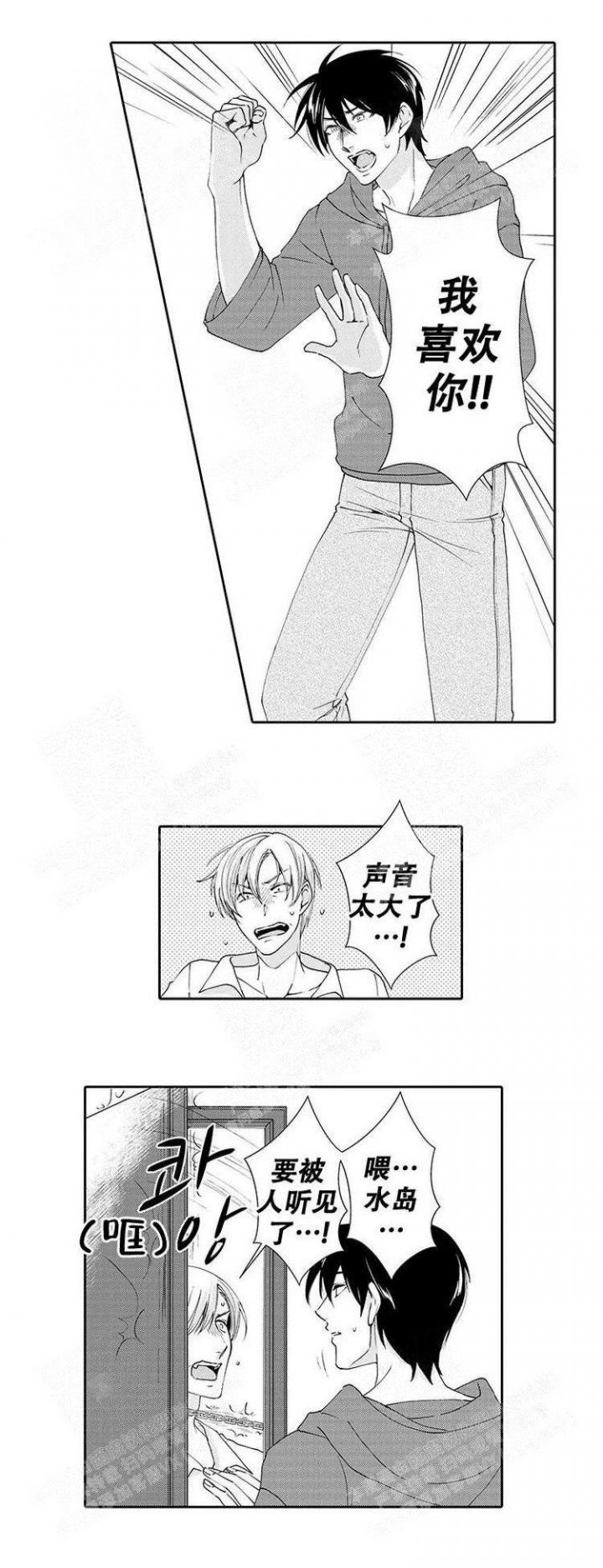 快递员和堕落大叔qqq漫画,第21话4图