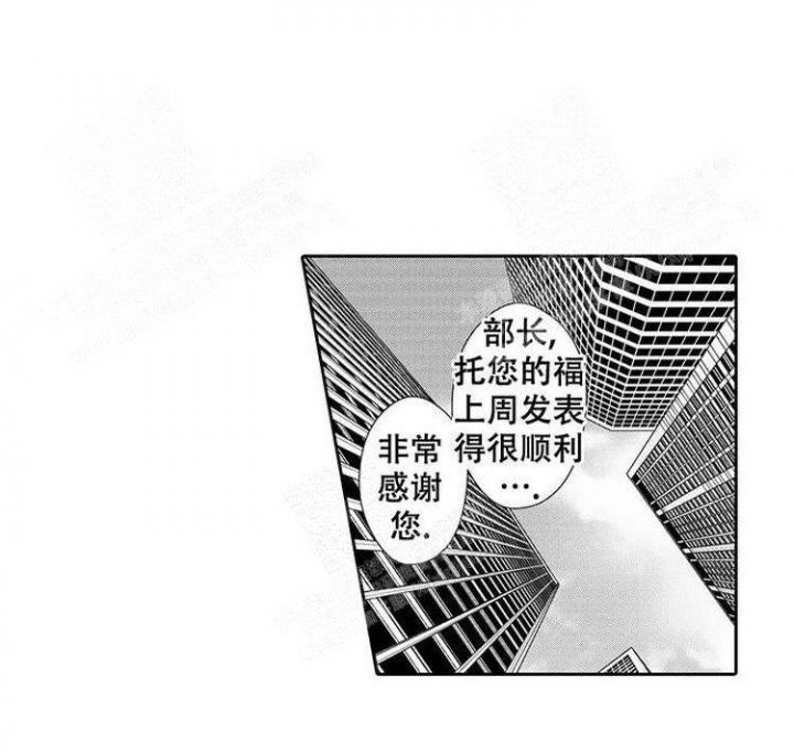 快递员和堕落大叔qqq漫画,第5话1图