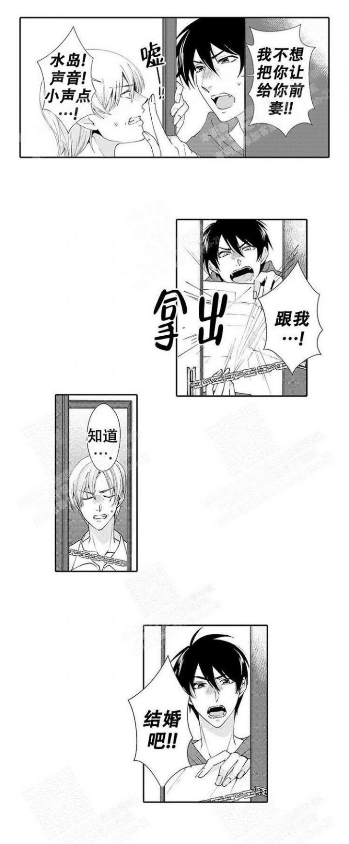 快递员和堕落大叔qqq漫画,第21话5图