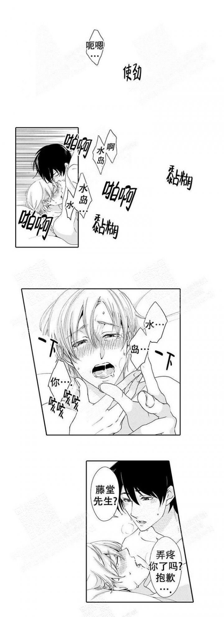 快递员和乞丐漫画,第24话5图