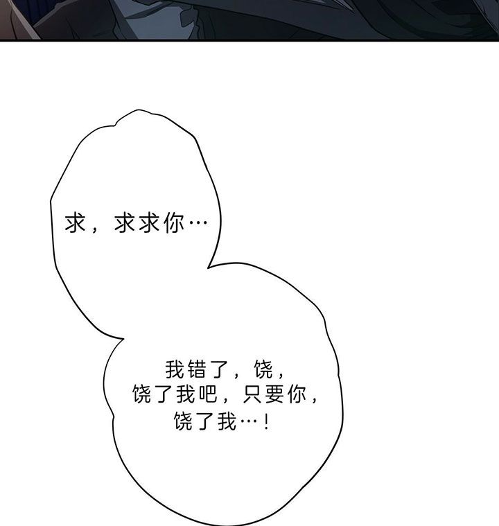 纽约危情漫画,第67话5图