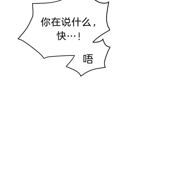 纽约危情漫画,第46话4图