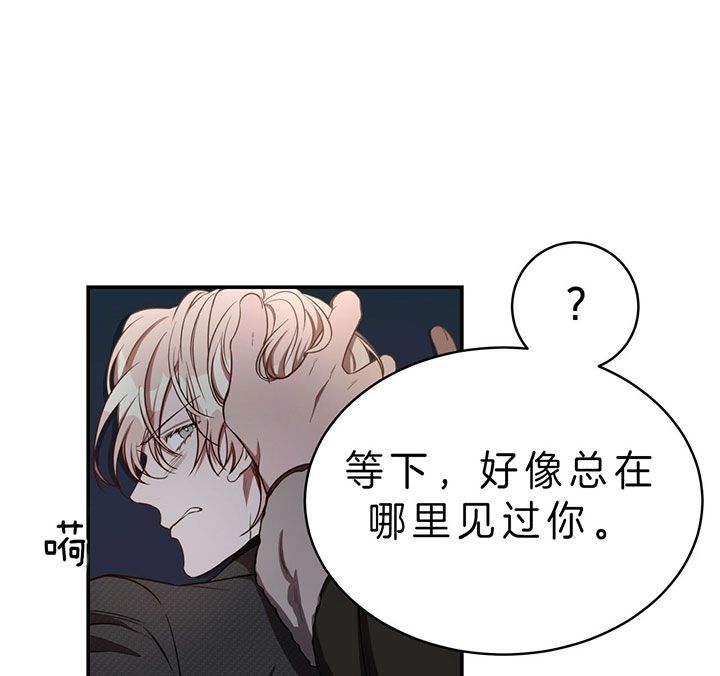 纽约危情漫画,第67话1图