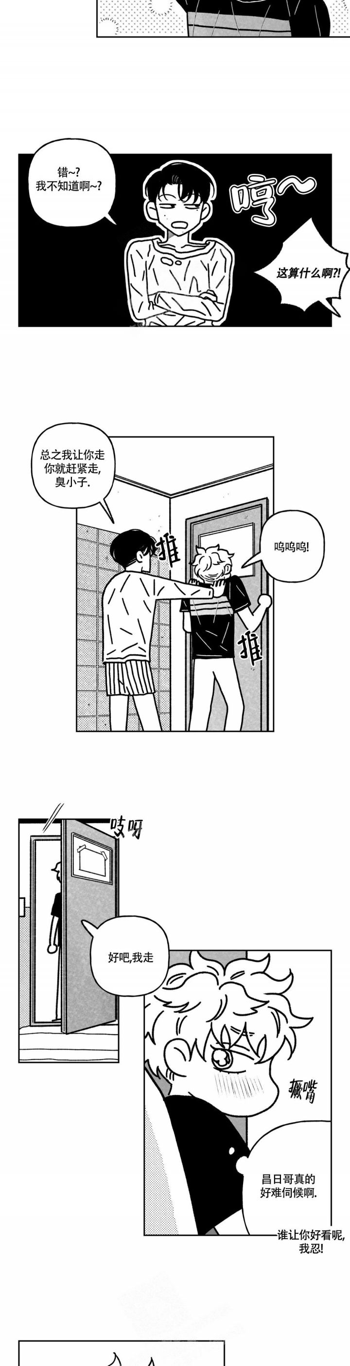 爱情正在直播国语版漫画,第11话2图