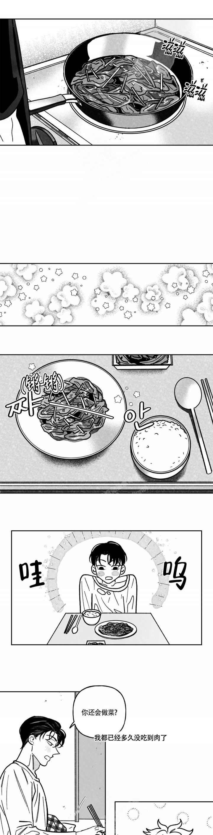 爱情回来了漫画,第8话5图
