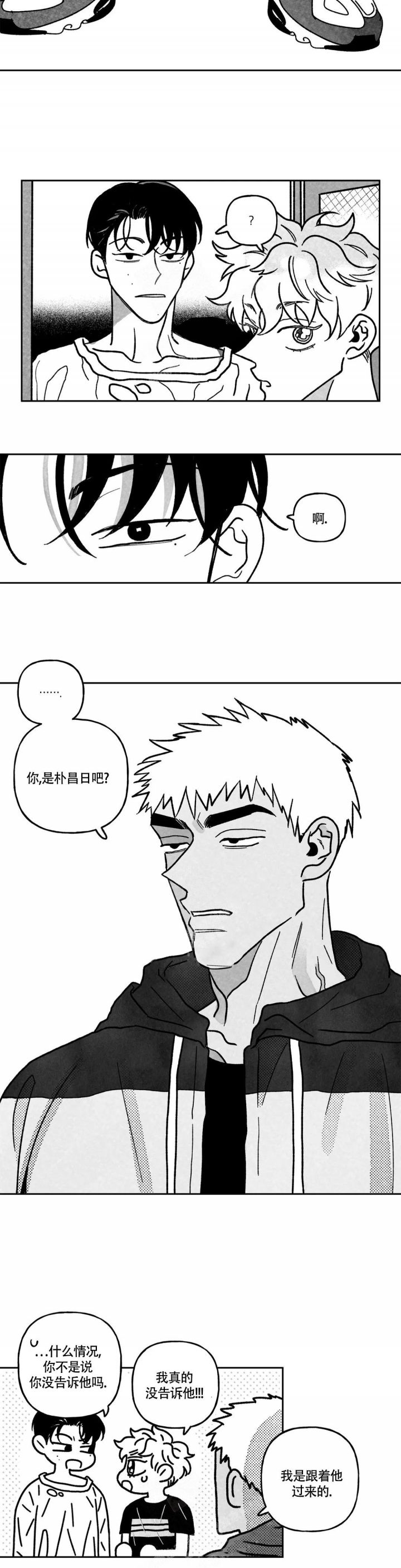爱情正在直播国语版漫画,第11话4图