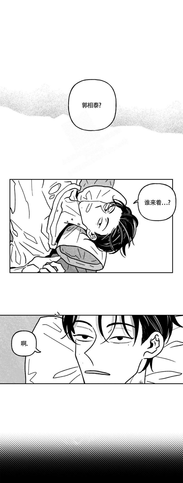 爱情回来了漫画,第8话1图
