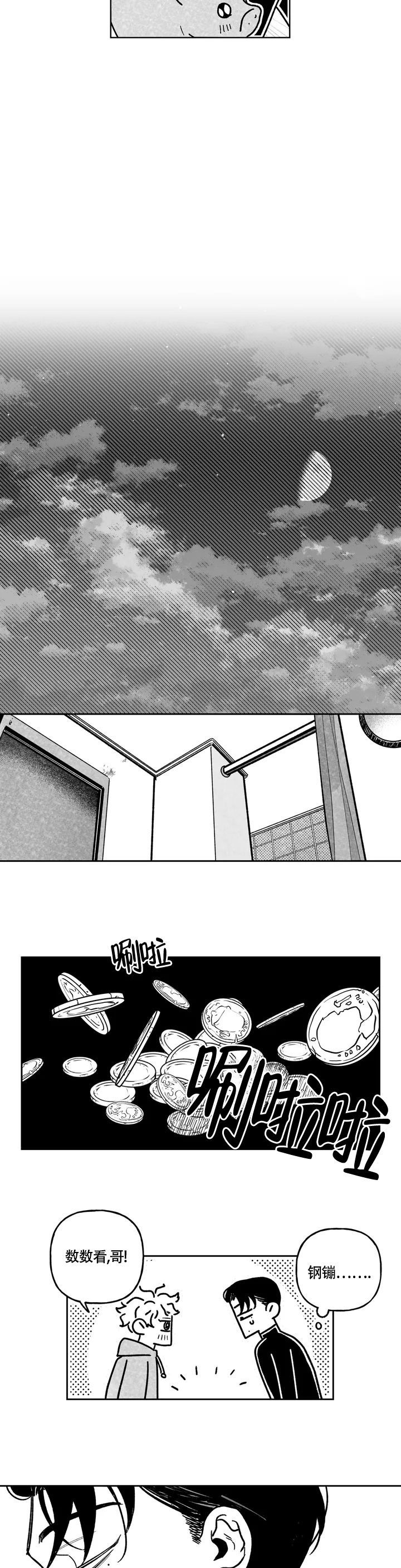 爱情回来了漫画,第2话2图
