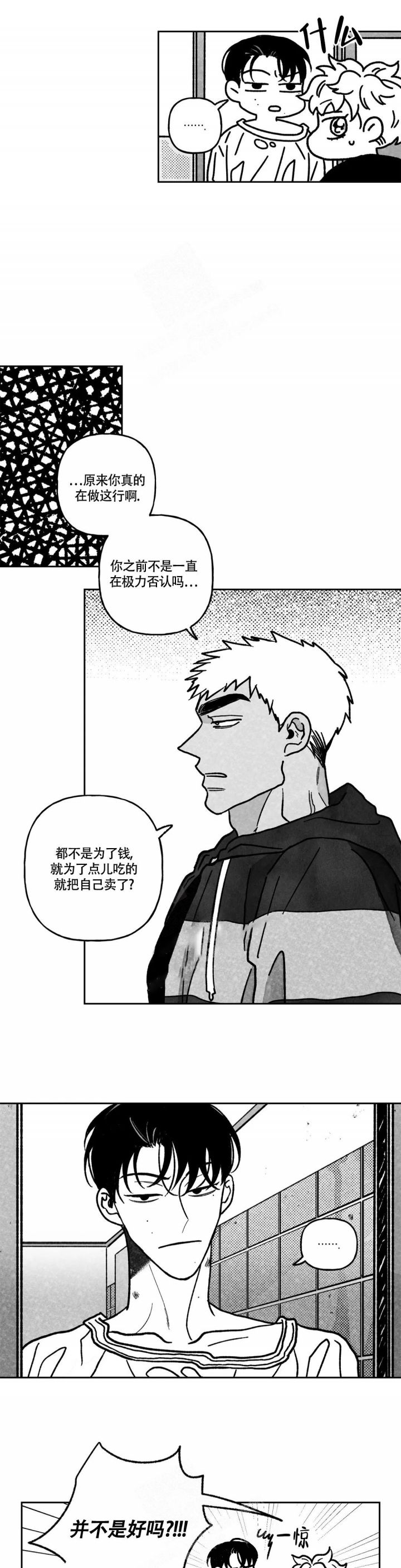 爱情正在直播国语版漫画,第11话5图