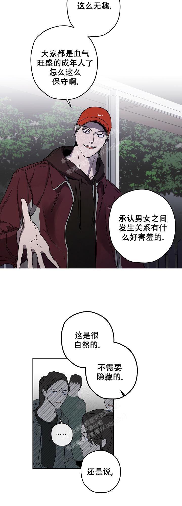 蔚蓝电车漫画,第9话4图