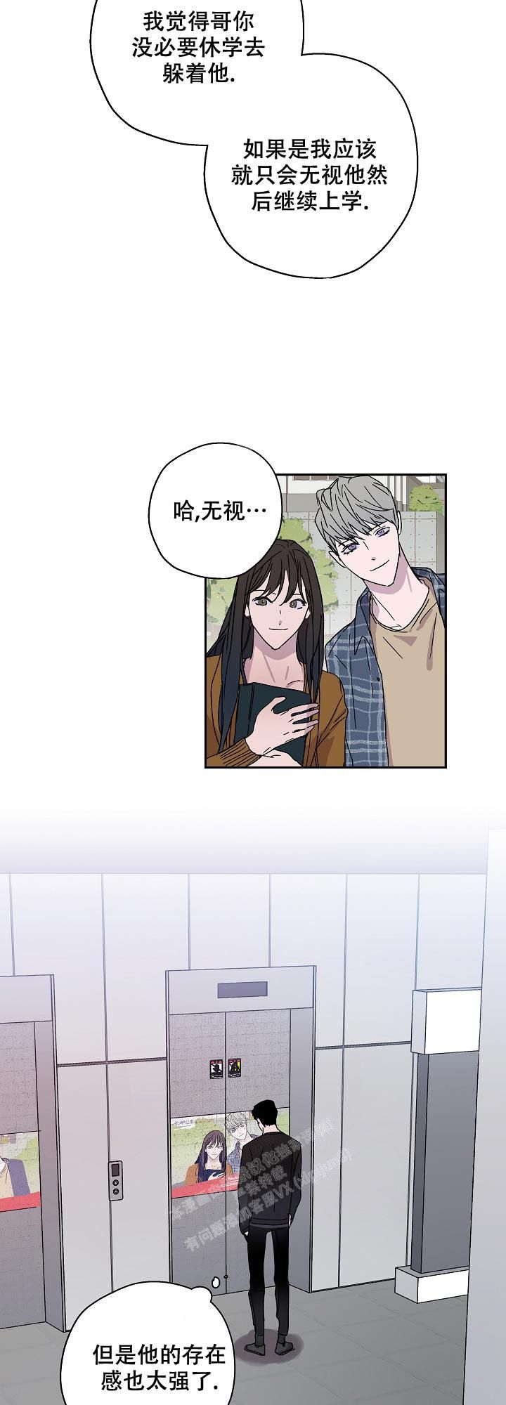 蔚蓝电车漫画,第14话5图