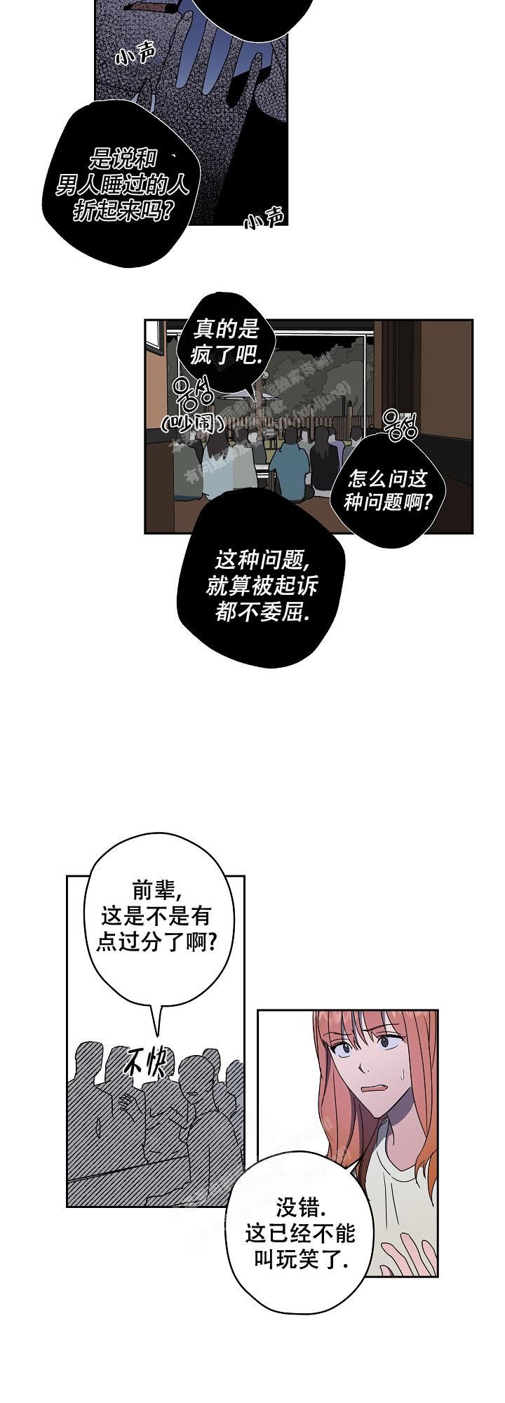 蔚蓝电车漫画,第9话2图